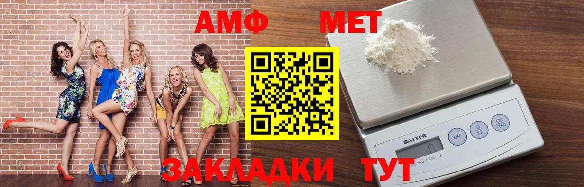 АМФЕТАМИН 97% Минеральные Воды