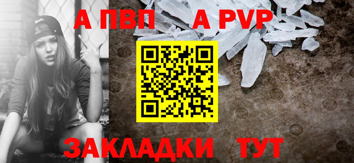 Альфа ПВП  A PVP мука  Вход с VPN  Alpha PVP крисы CK  Минеральные Воды 