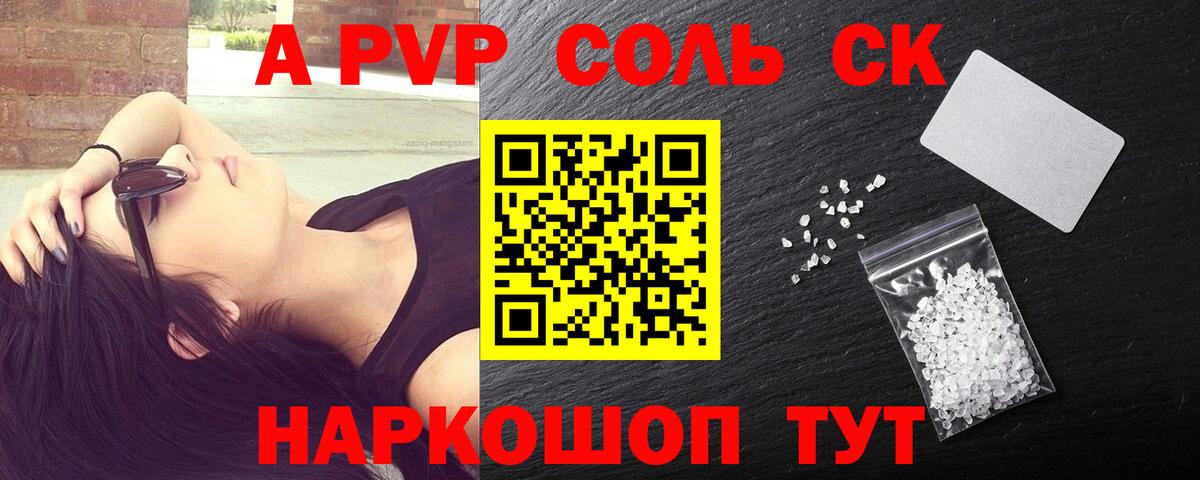 Alpha-PVP Crystall Минеральные Воды
