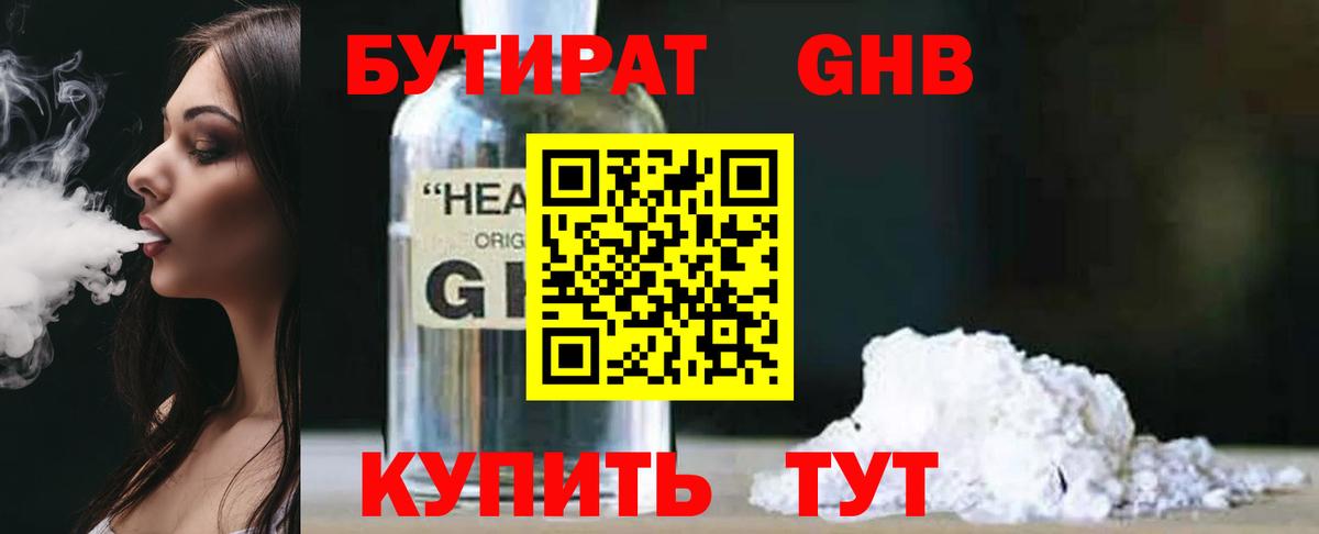 БУТИРАТ оксана Минеральные Воды