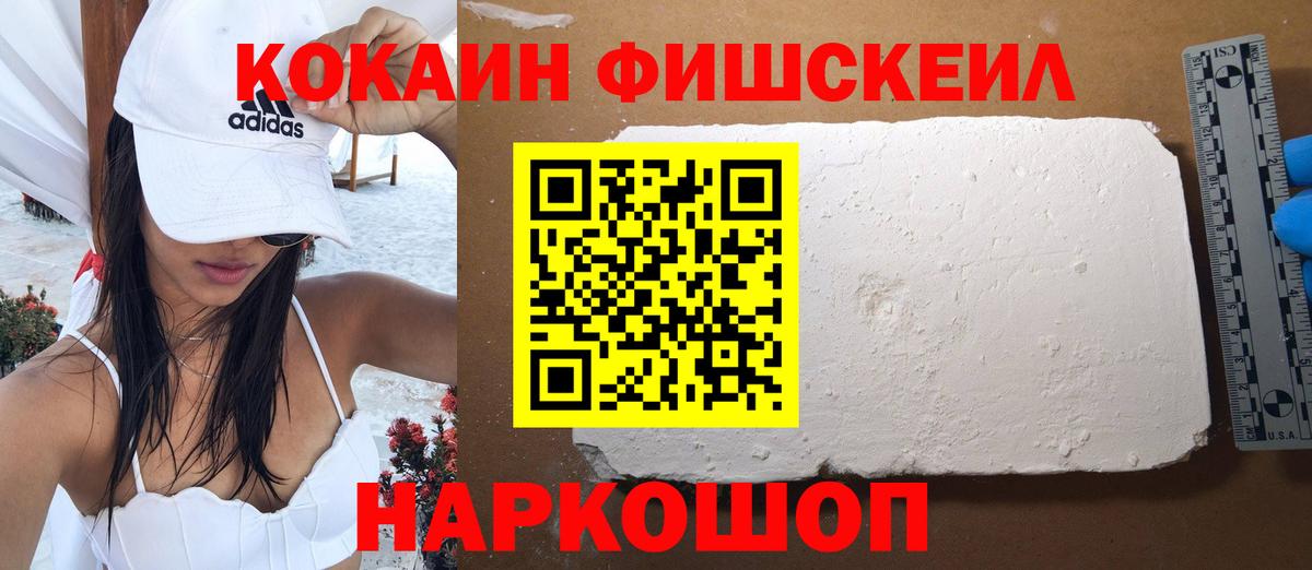 КОКАИН Колумбийский Минеральные Воды