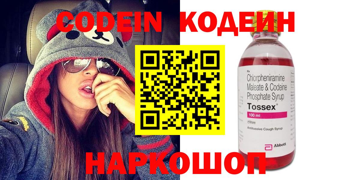 Кодеиновый сироп Lean напиток Lean (лин) Минеральные Воды