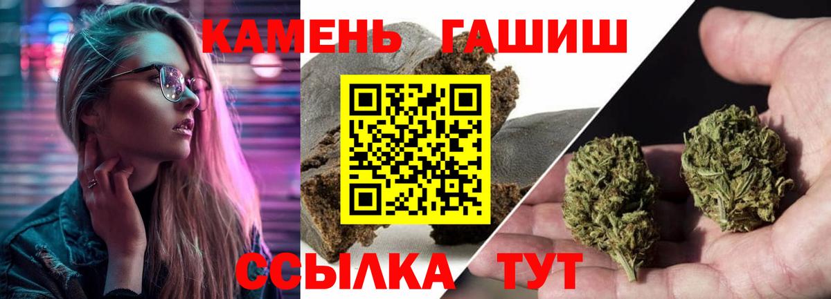 ГАШИШ Premium Минеральные Воды