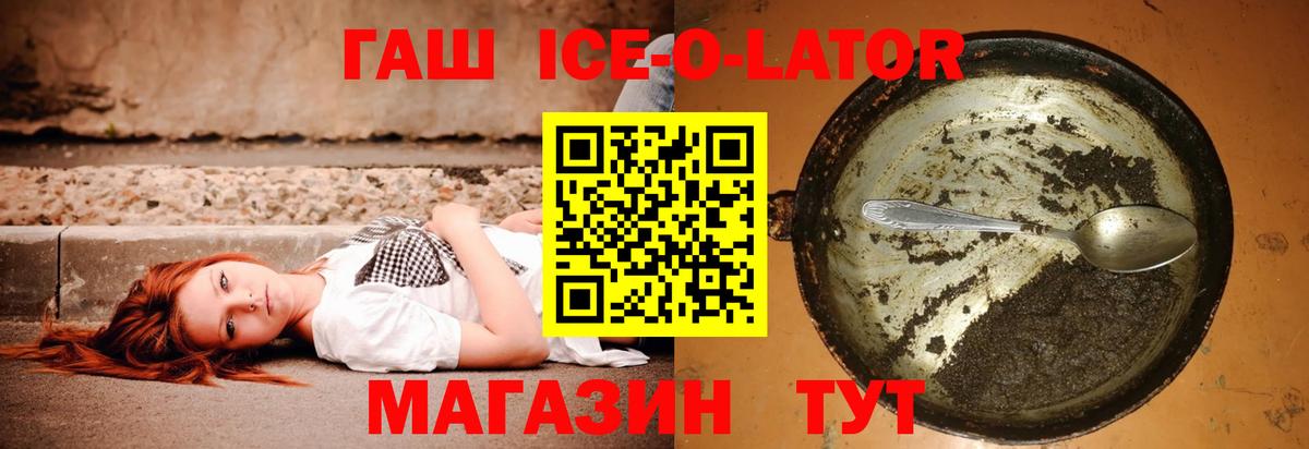 Минеральные Воды  ГАШ хэш  ГАШИШ Premium  Вход с VPN 