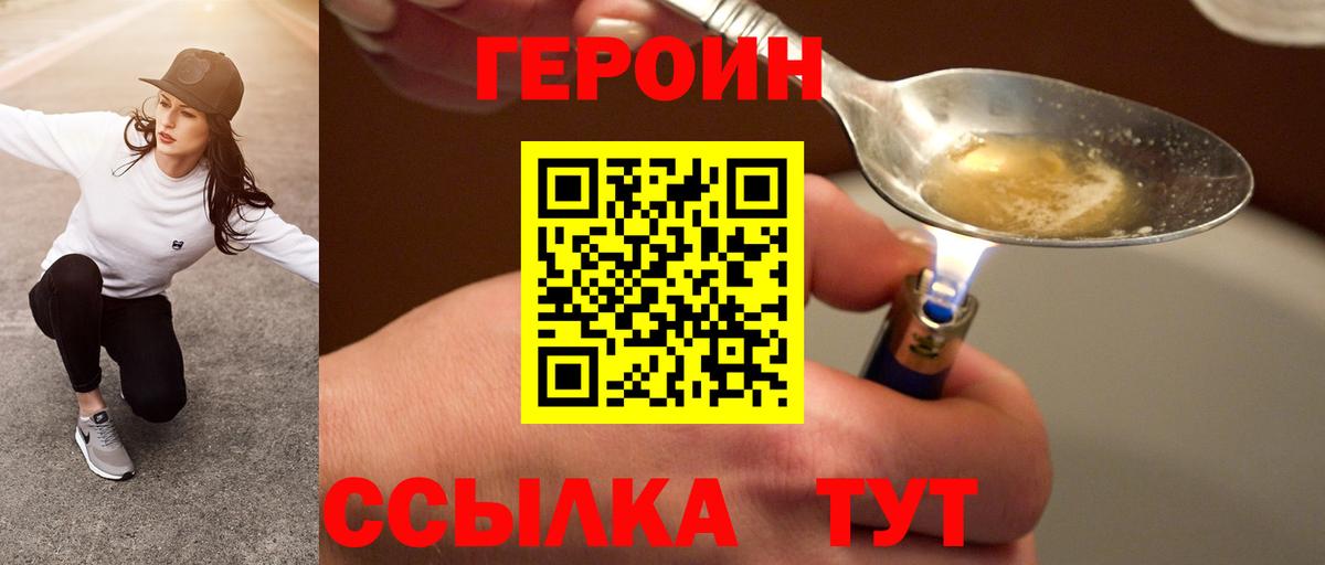 Минеральные Воды  Героин белый  ГЕРОИН  Вход с VPN 