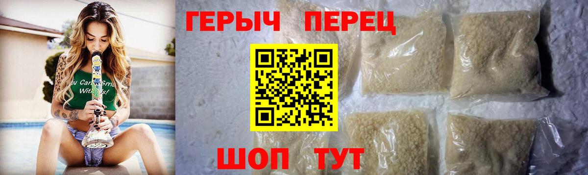 Героин хмурый Минеральные Воды