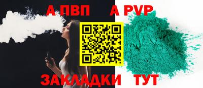 альфа пвп Бузулук