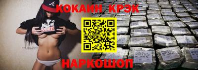 мяу мяу кристалл Будённовск