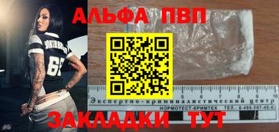 альфа пвп Бузулук
