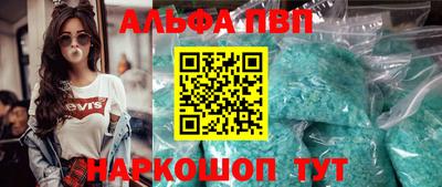 мяу мяу кристалл Будённовск