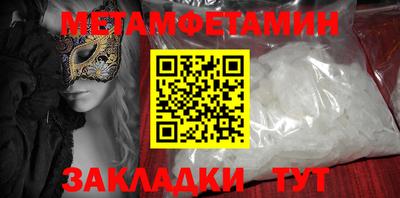 мяу мяу кристалл Будённовск