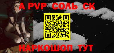 альфа пвп Бузулук