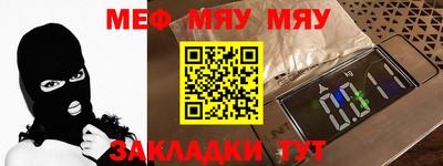 мяу мяу кристалл Будённовск
