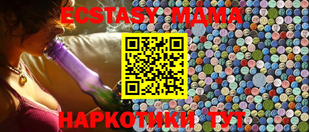 МДМА кристаллы Минеральные Воды