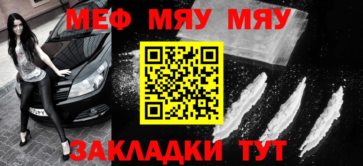 Минеральные Воды  МЕФ VHQ  как найти закладки  Мефедрон  Вход с VPN  Меф мука 