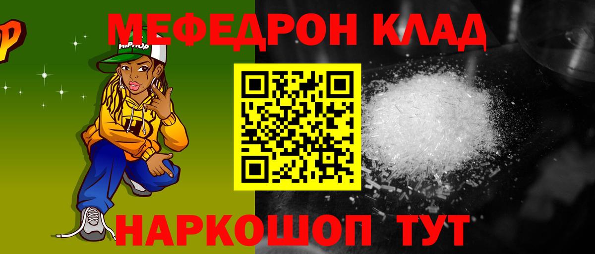Меф мяу мяу кристаллы Минеральные Воды