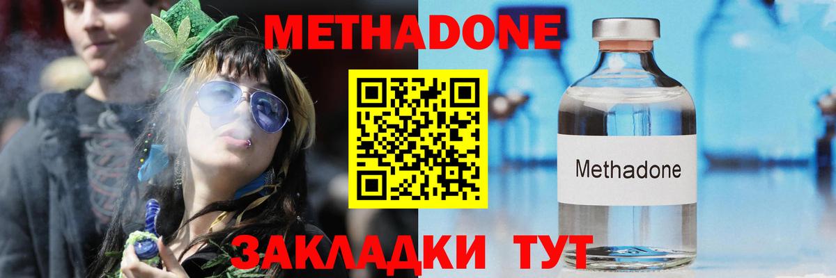Метадон белоснежный  Вход с VPN  Минеральные Воды  МЕТАДОН белоснежный 