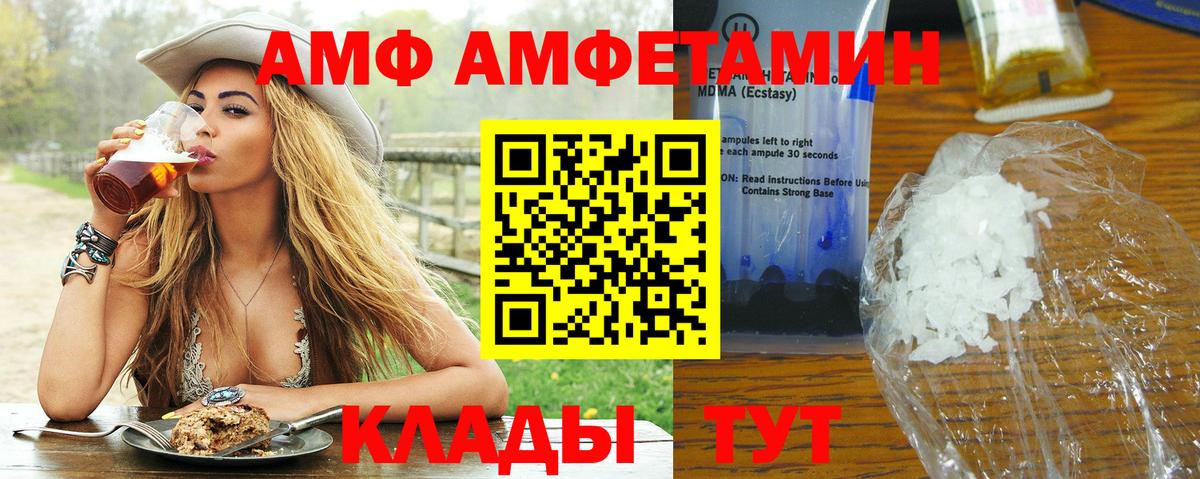 Минеральные Воды  МЕТАМФЕТАМИН пудра  Вход с VPN 