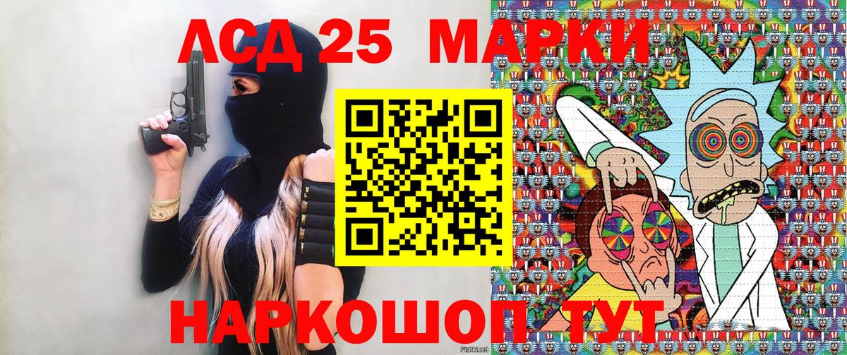 Наркотические марки 1,5мг Минеральные Воды