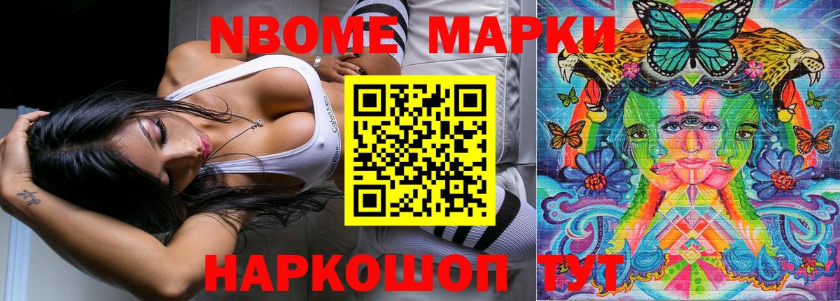 Марки NBOMe 1,5мг  Марки NBOMe  сколько стоит  Вход с VPN  Минеральные Воды 
